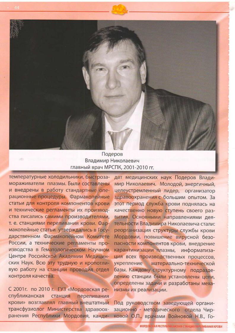 Наша история